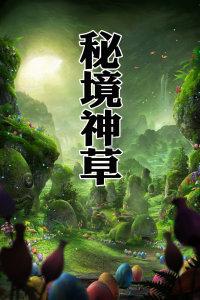 影视工厂
