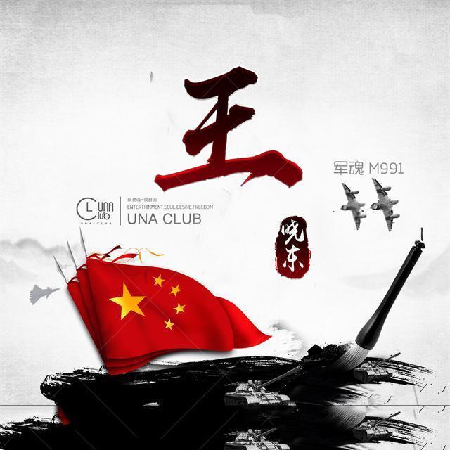 万词王